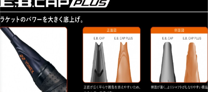 E.B. CAP PLUS